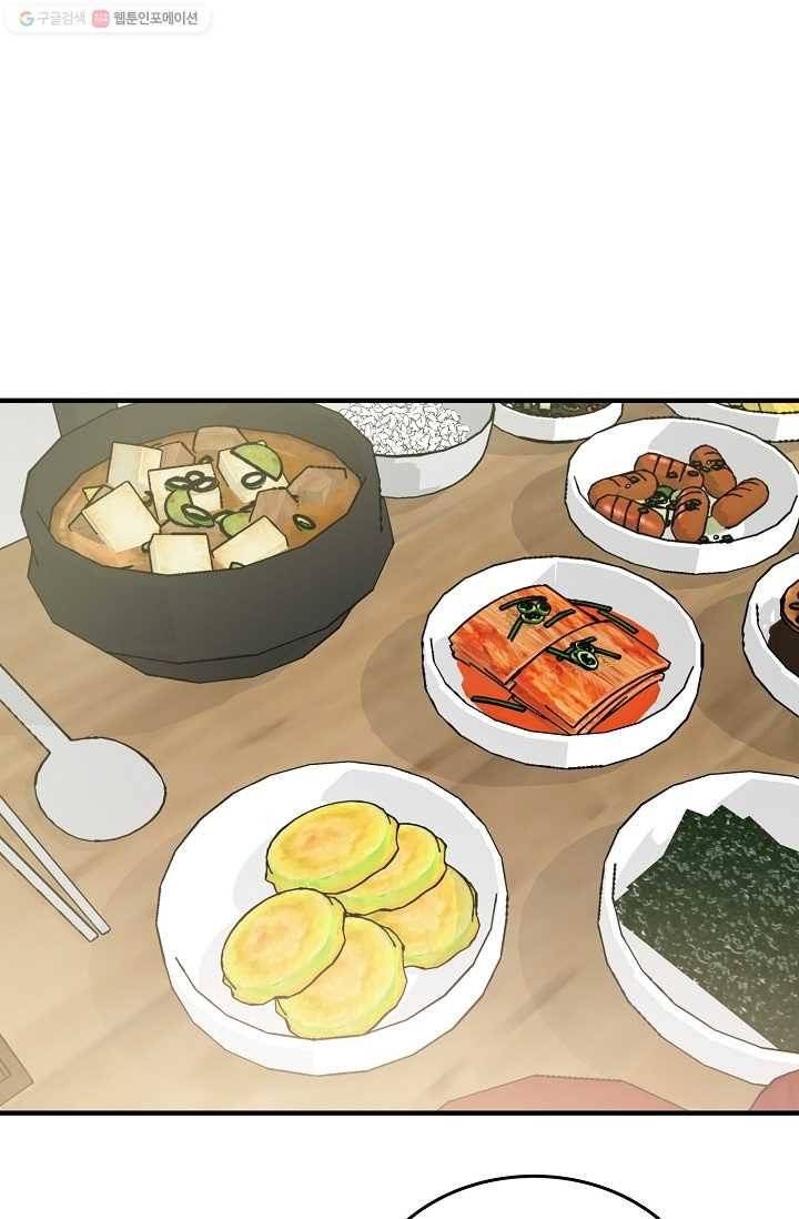 나비는 세 번 변태한다 41화 20