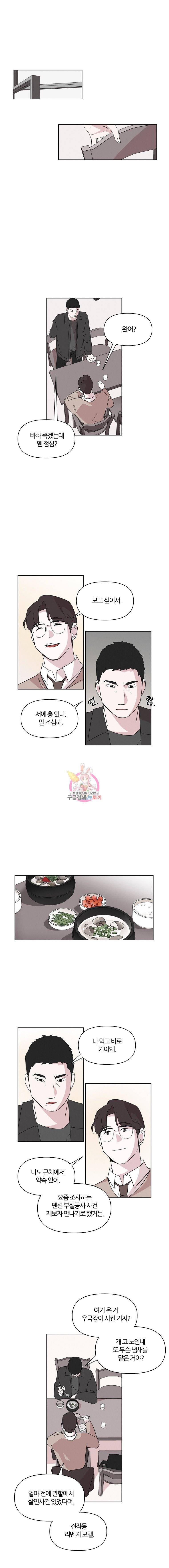 유부녀 킬러 5화 신입사원(2) 1