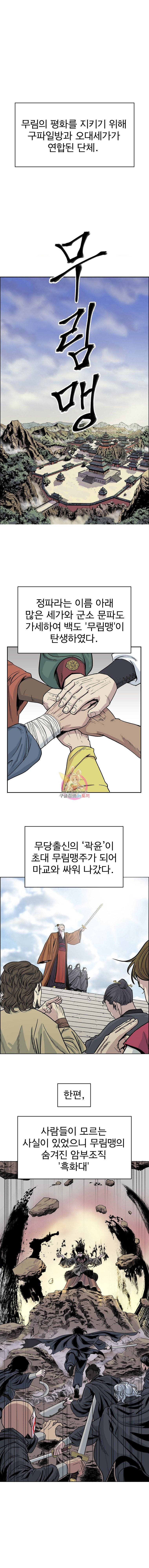 허약선생 1화 1