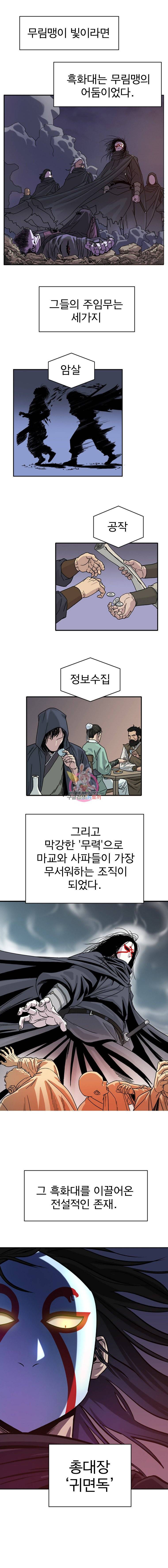 허약선생 1화 2