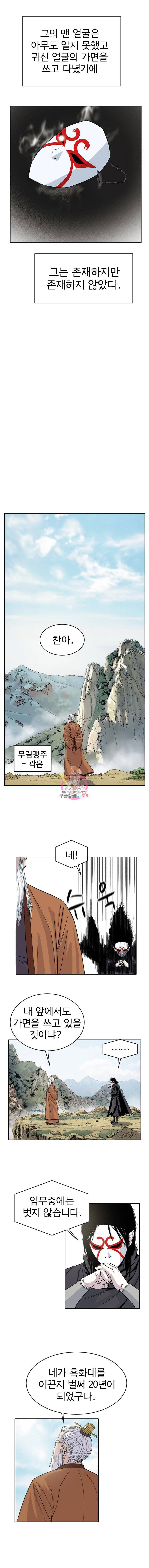 허약선생 1화 3