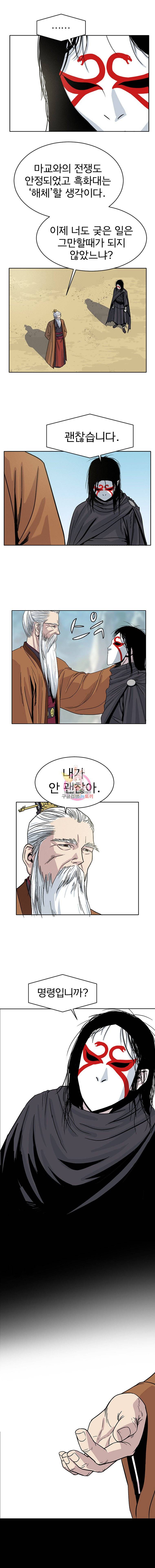 허약선생 1화 4