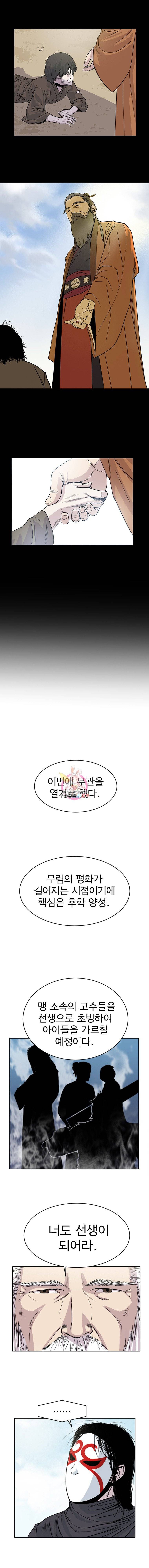허약선생 1화 5