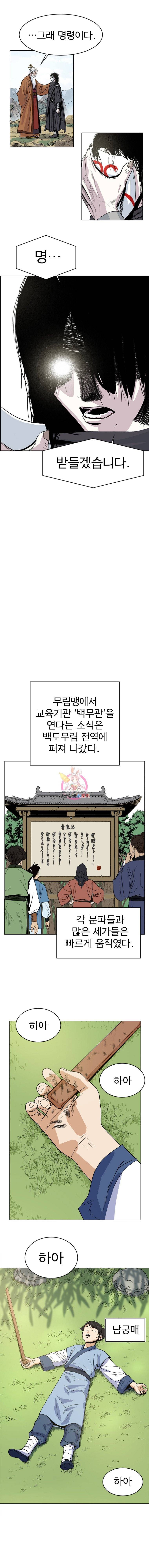 허약선생 1화 6