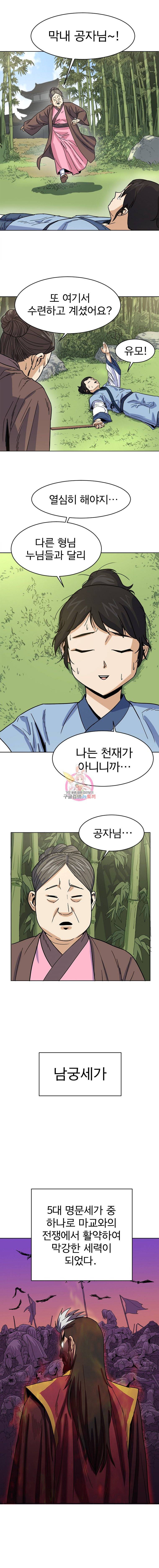 허약선생 1화 7