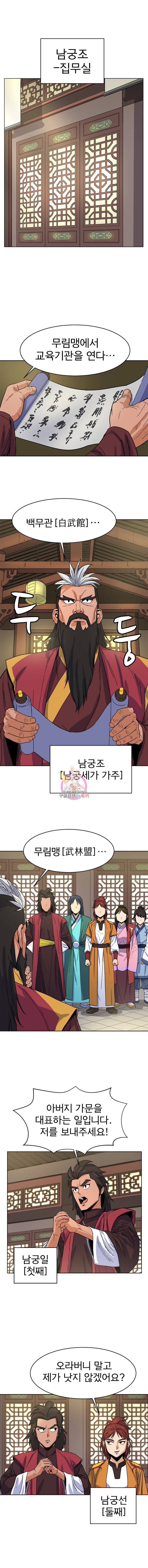 허약선생 1화 9