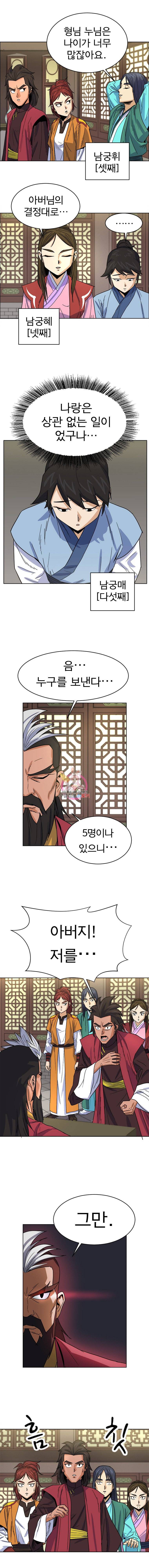 허약선생 1화 10