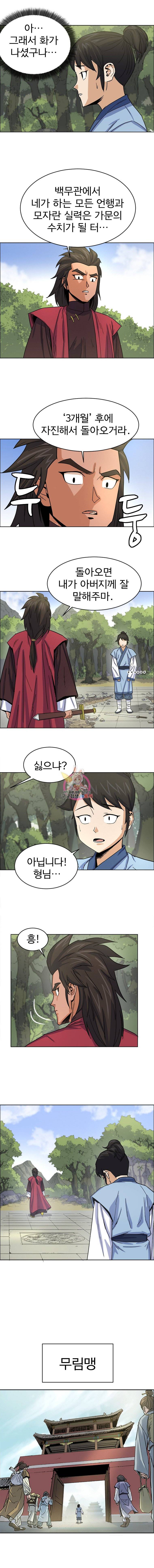 허약선생 1화 14