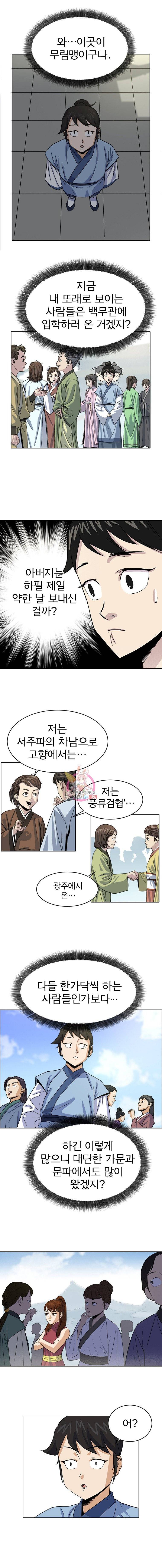 허약선생 1화 15