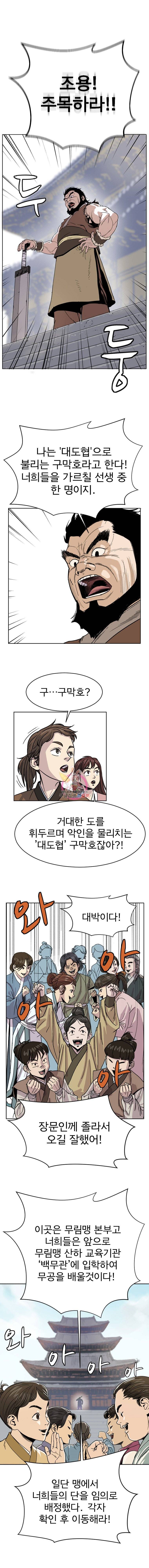 허약선생 1화 16