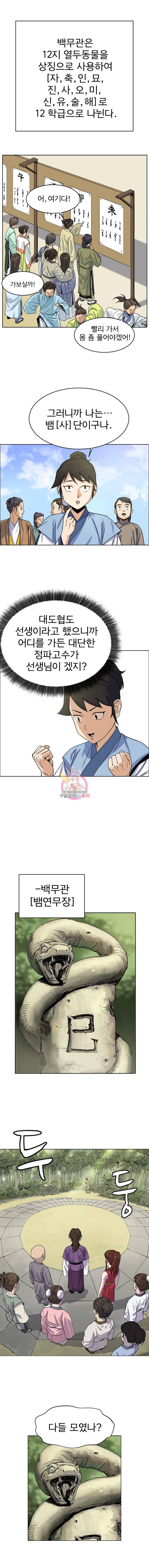 허약선생 1화 17