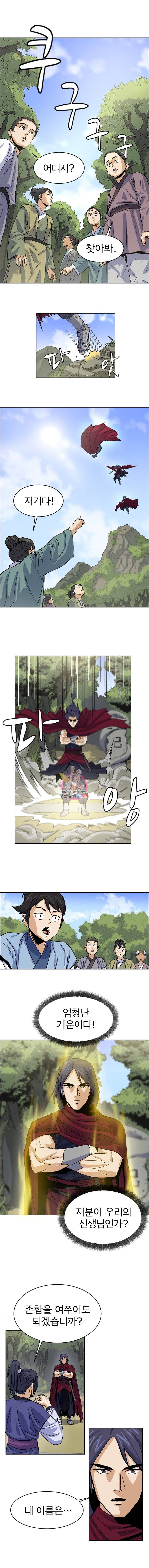허약선생 1화 18