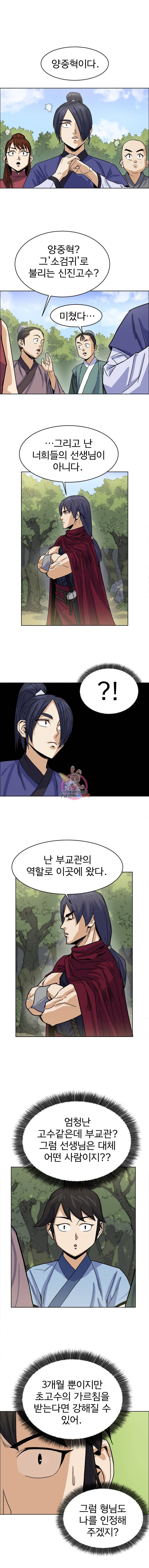 허약선생 1화 19
