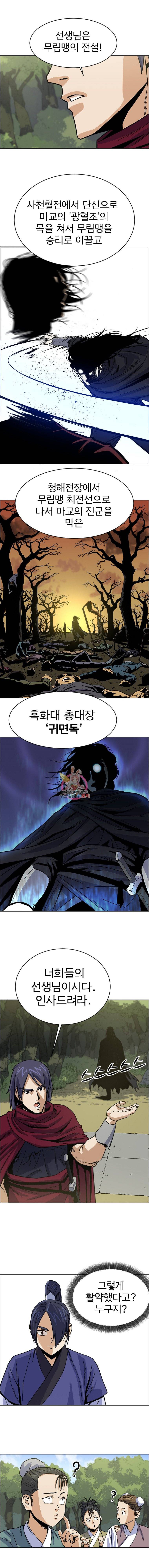 허약선생 1화 20