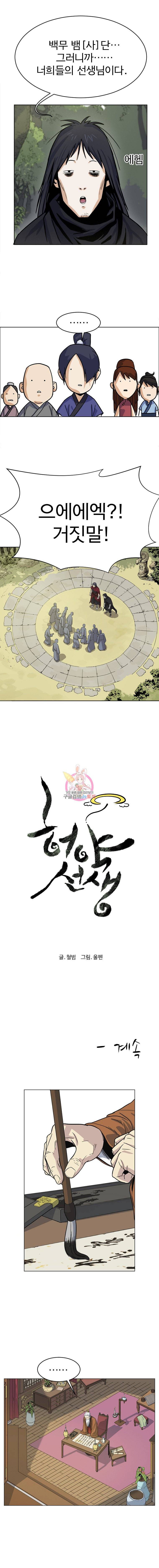 허약선생 1화 22