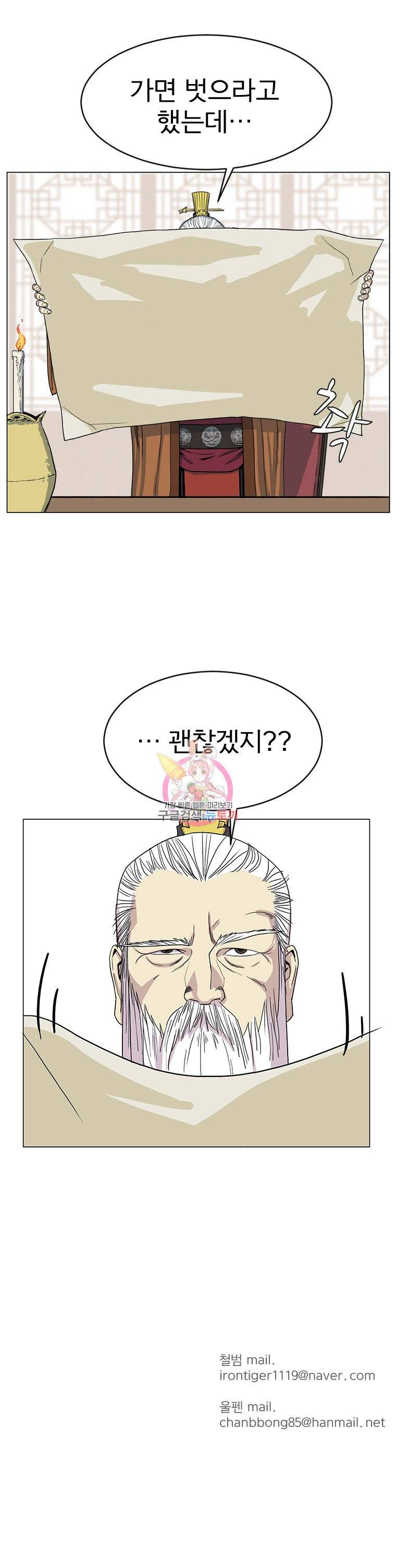 허약선생 1화 23