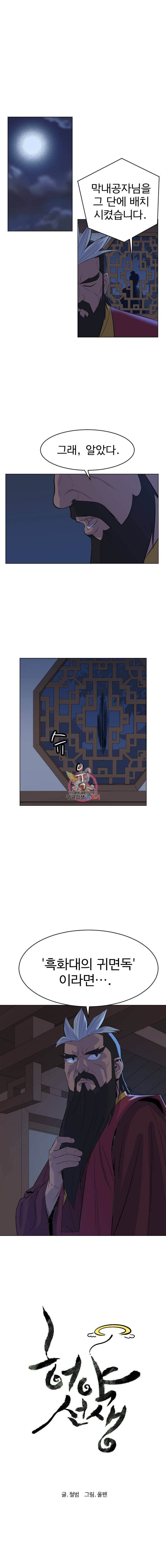 허약선생 5화 1