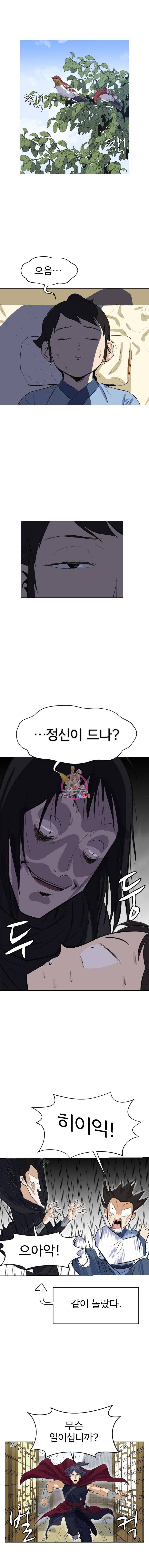 허약선생 5화 2
