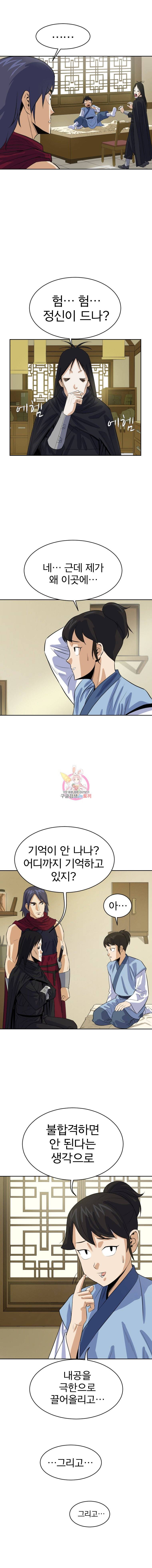 허약선생 5화 3