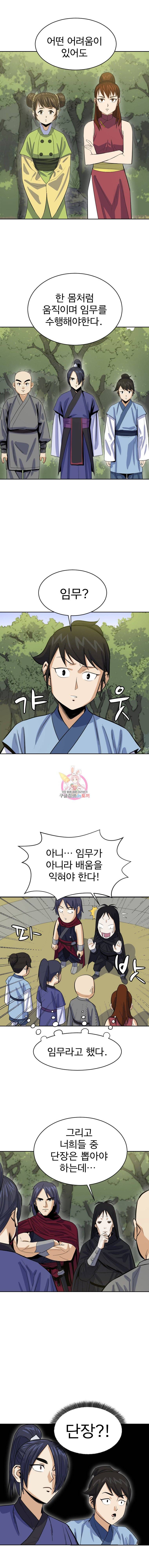 허약선생 5화 6