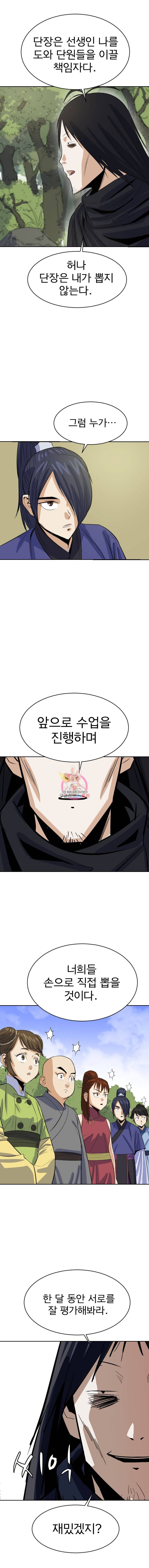허약선생 5화 7