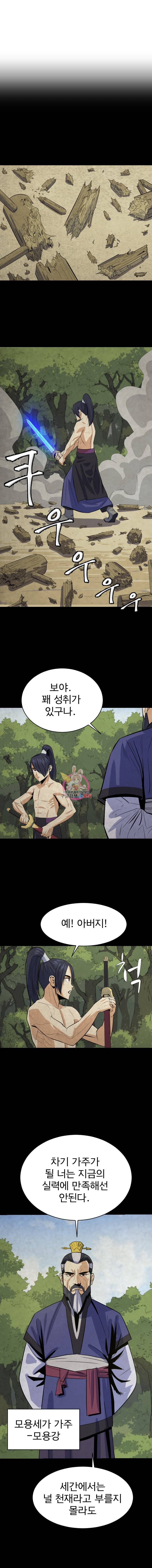 허약선생 5화 8
