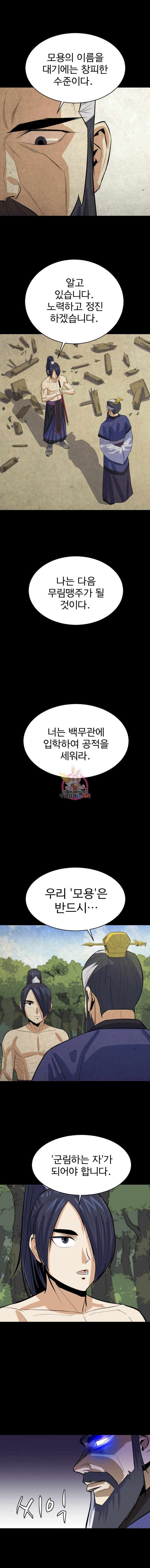 허약선생 5화 9