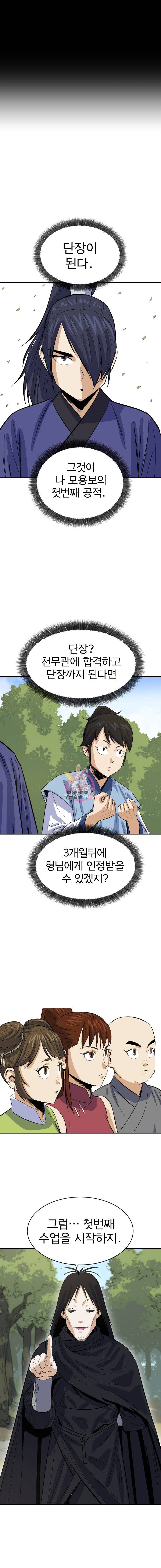 허약선생 5화 10