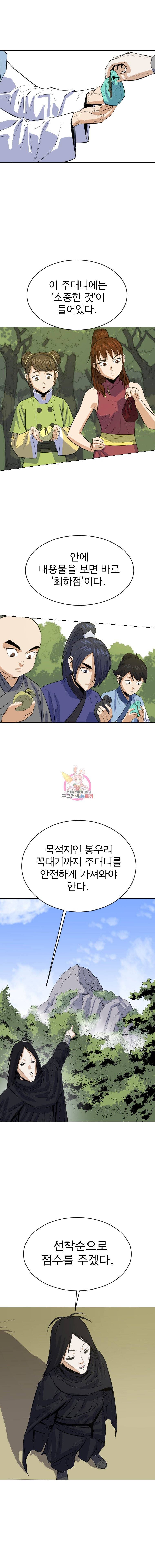 허약선생 5화 11