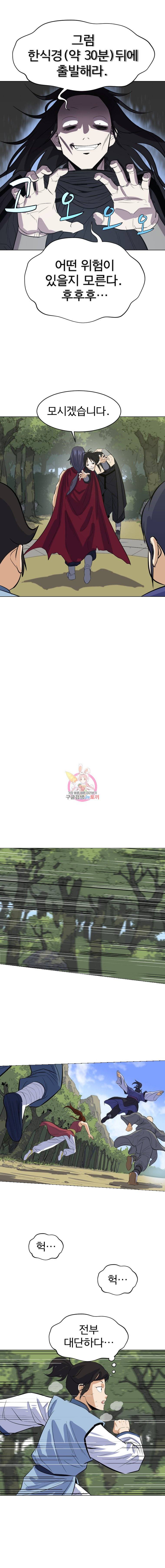 허약선생 5화 12