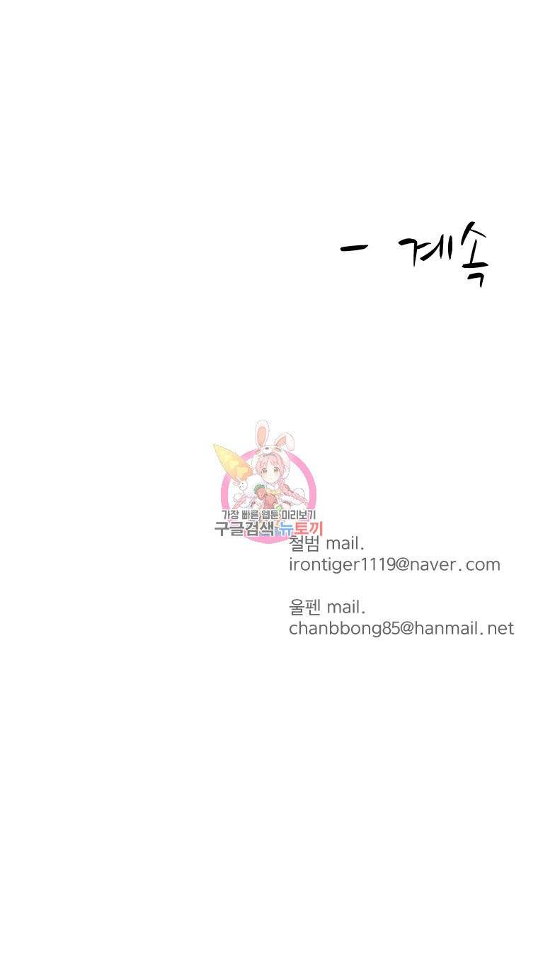 허약선생 5화 17