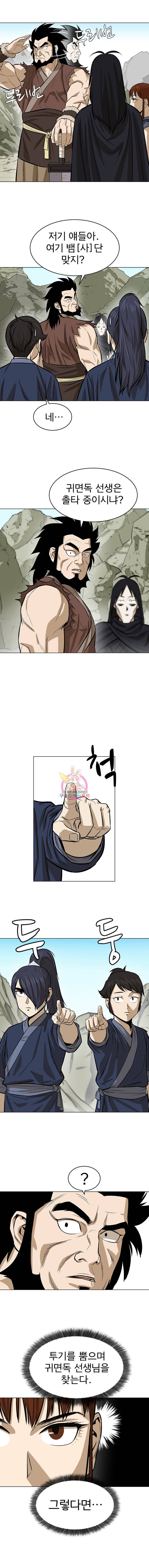 허약선생 9화 2