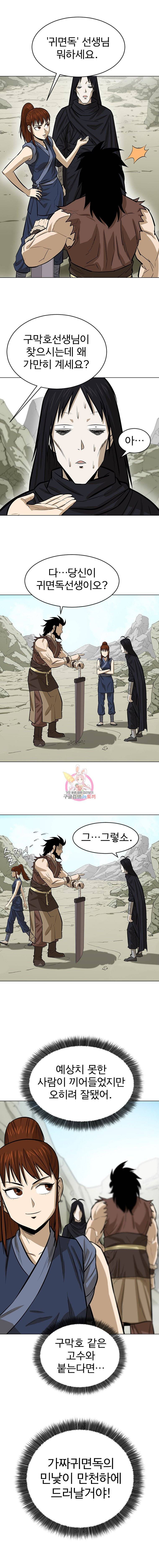 허약선생 9화 3