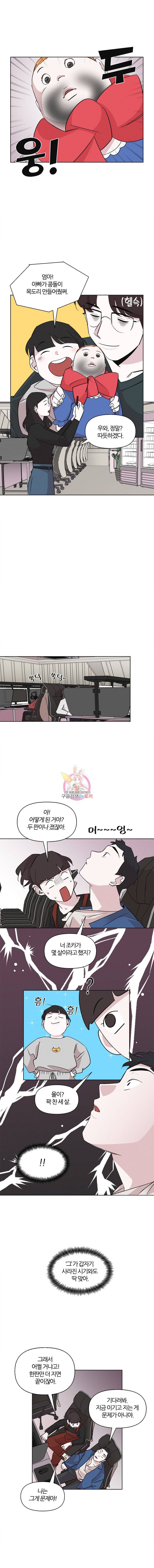 유부녀 킬러 30화 데이트 (4) 1