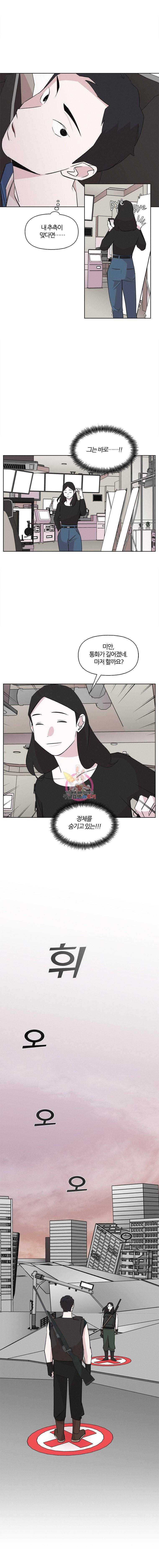 유부녀 킬러 30화 데이트 (4) 2