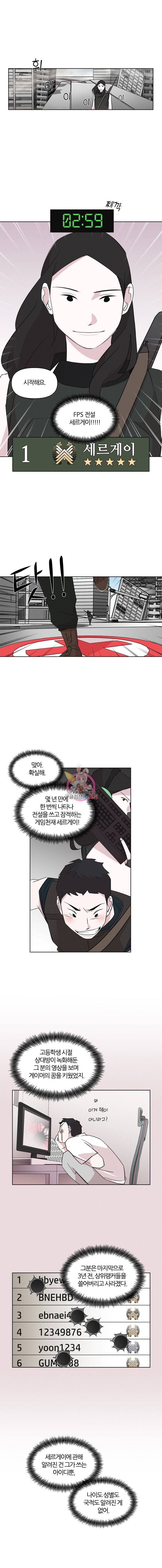 유부녀 킬러 30화 데이트 (4) 3