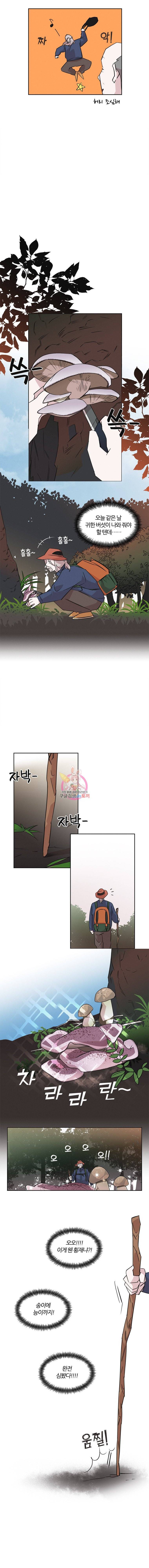 유부녀 킬러 36화 비밀 (6) 2