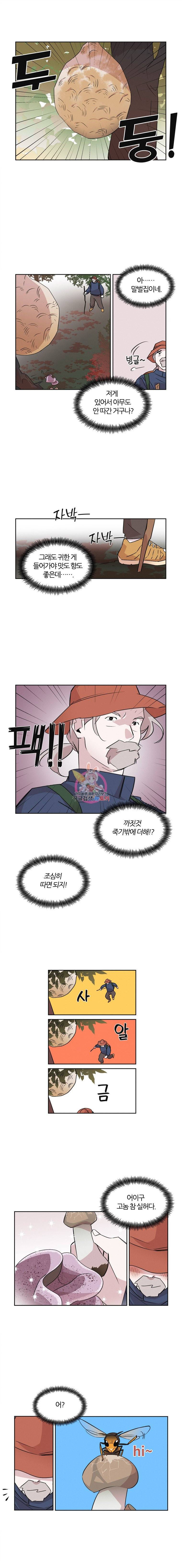 유부녀 킬러 36화 비밀 (6) 3
