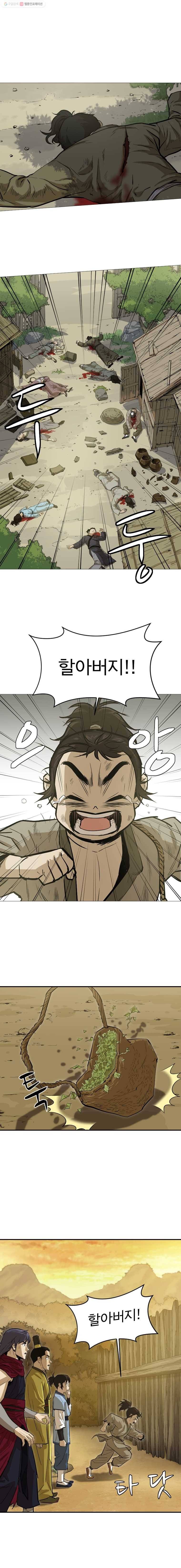 허약선생 21화 1