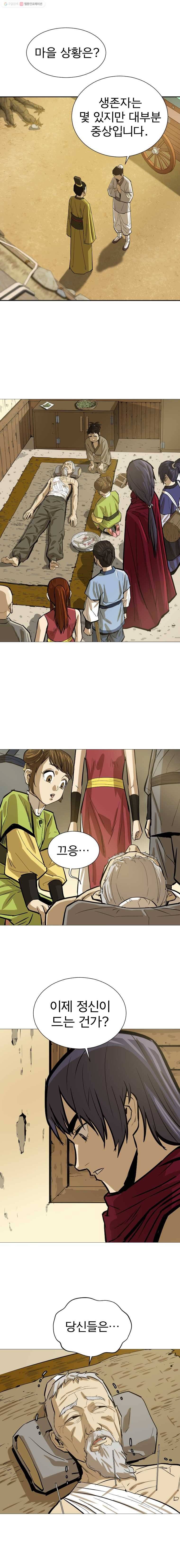 허약선생 21화 4
