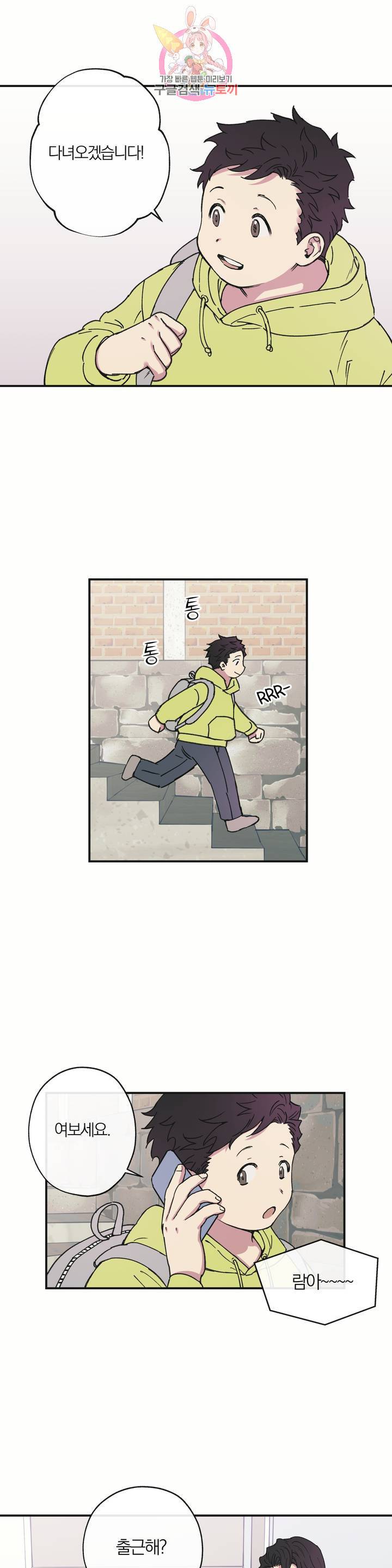 명동젠틀맨 14화 1