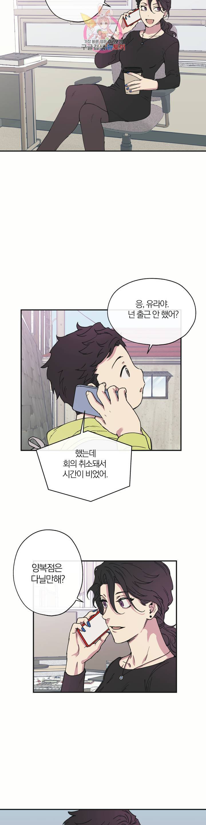명동젠틀맨 14화 2