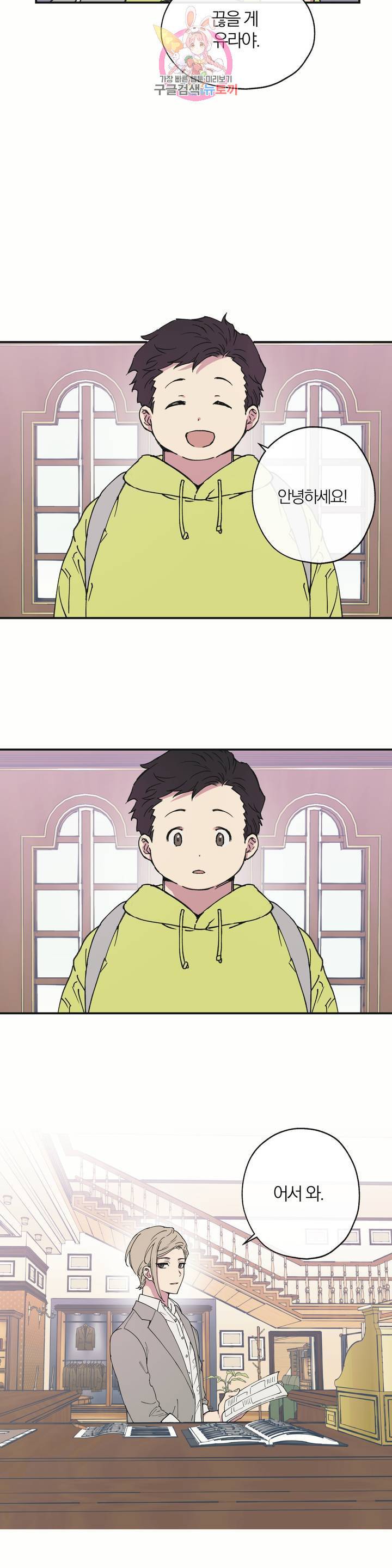 명동젠틀맨 14화 5