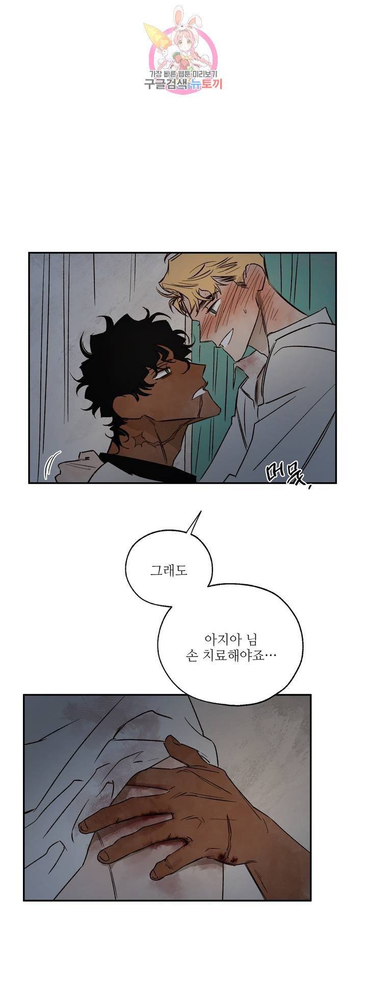 펌블 15화 1