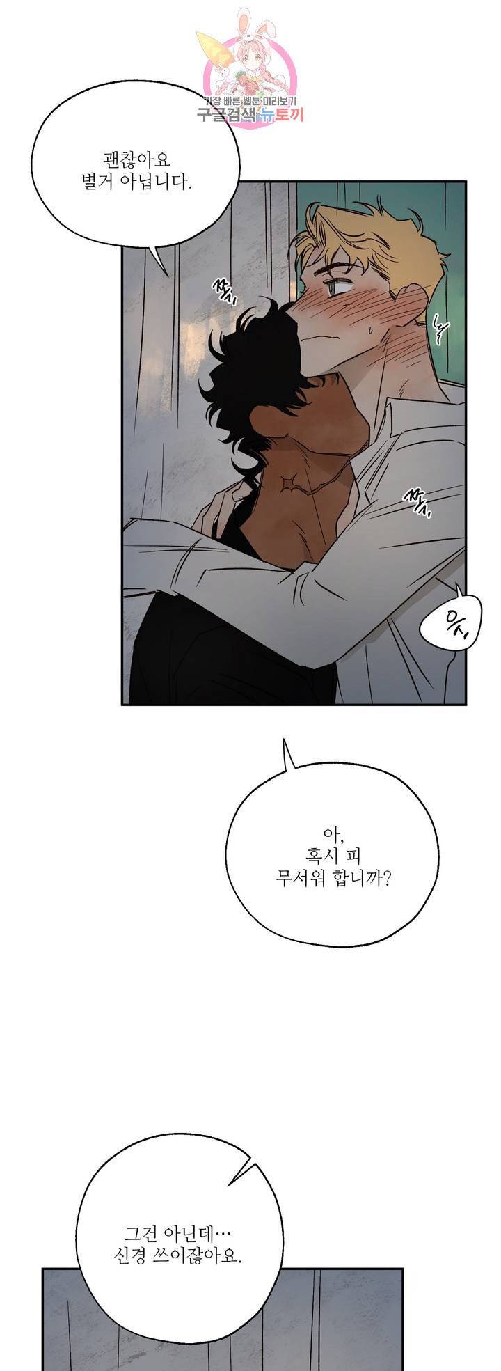 펌블 15화 2