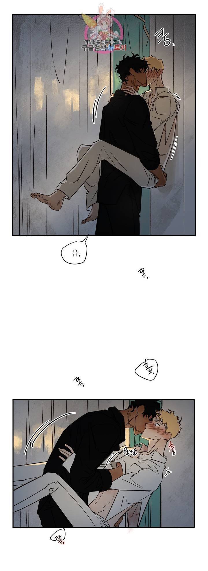 펌블 15화 5