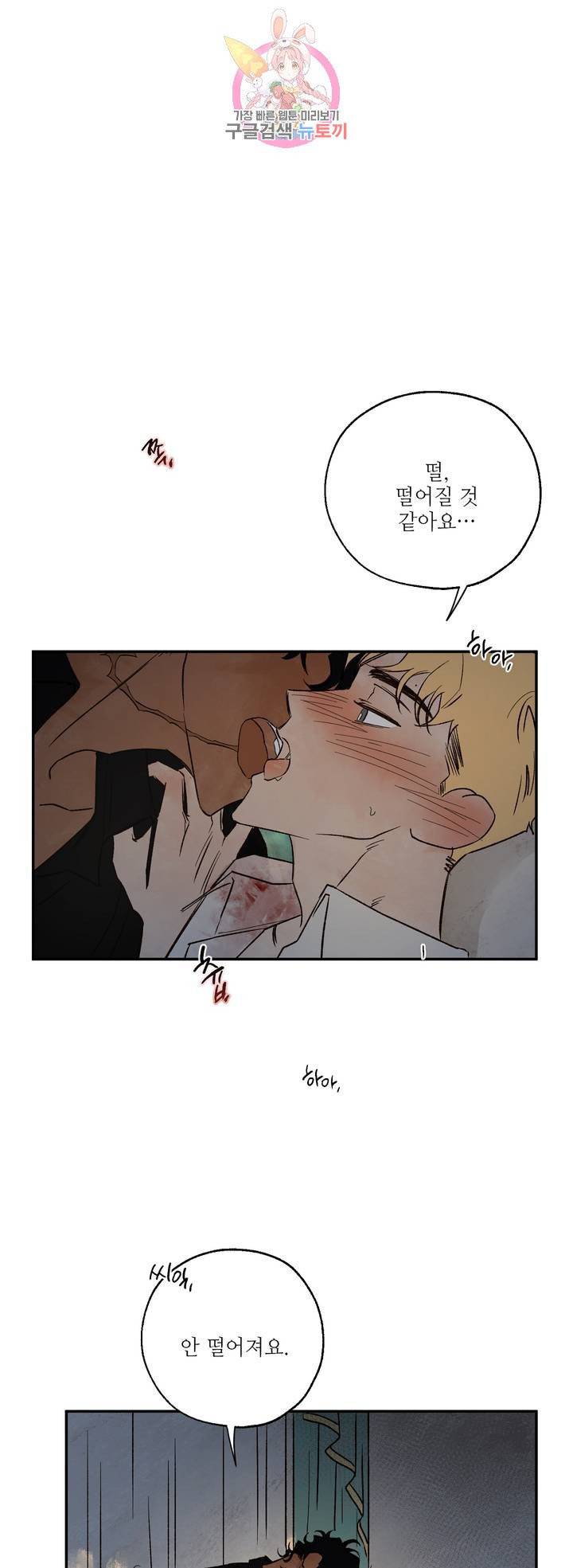 펌블 15화 6