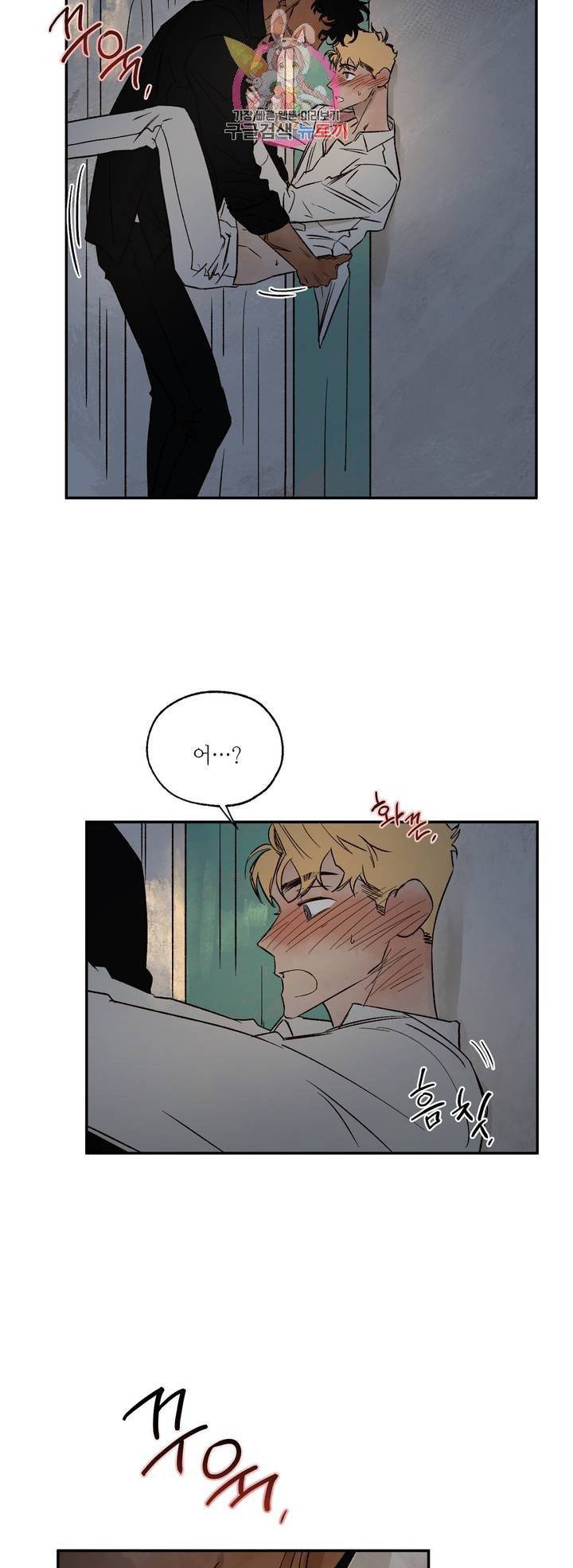 펌블 15화 7