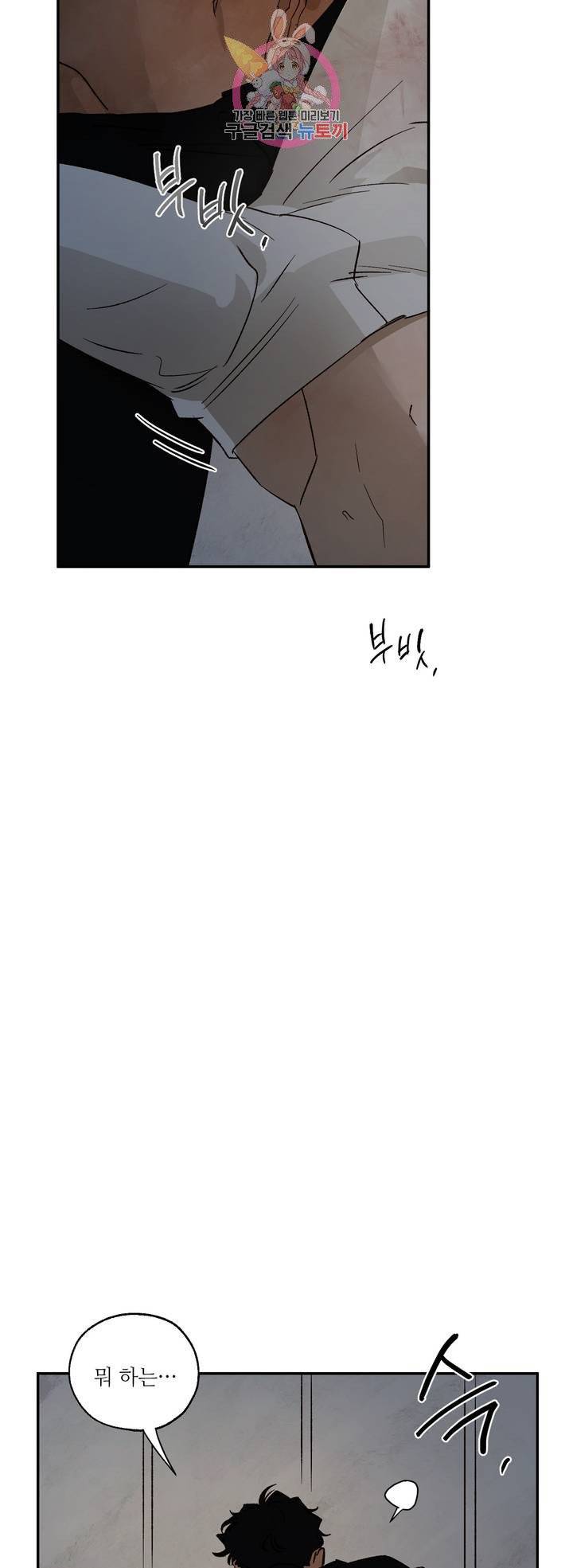 펌블 15화 8