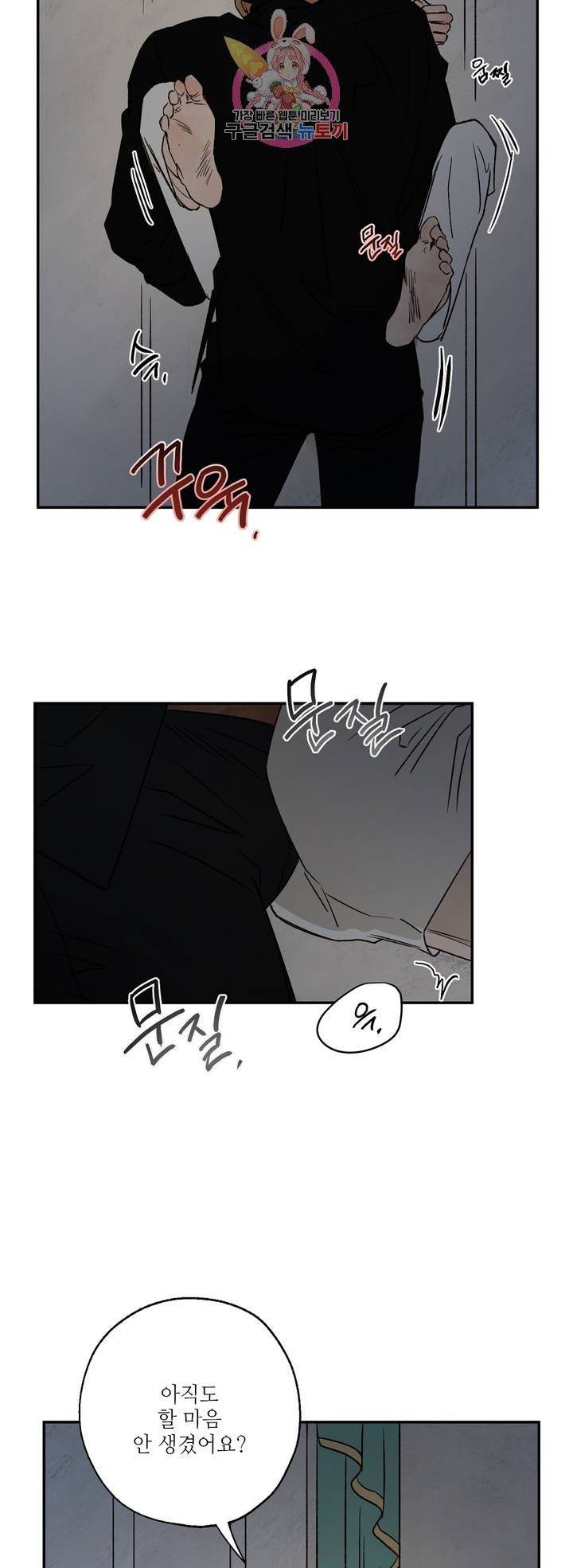 펌블 15화 9